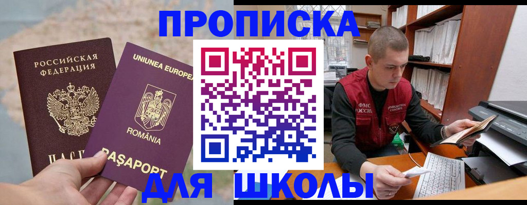 прописка 2025 в Дзержинском