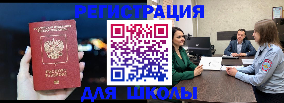 временная регистрация гарантия в Дзержинском