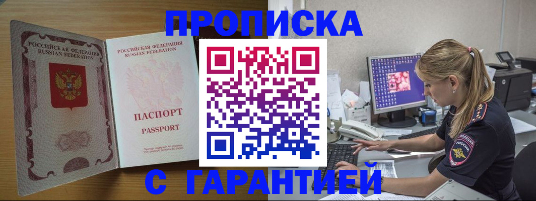 найти адрес прописки в Дзержинском