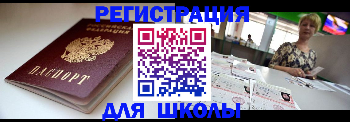 прописка 2025 в Дзержинском