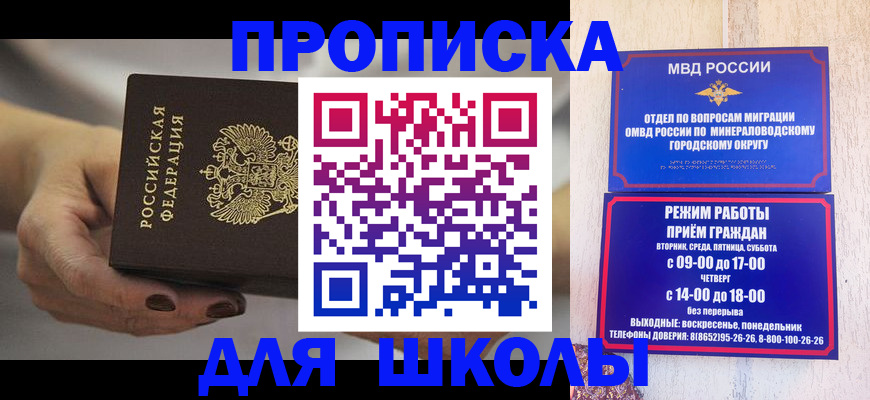 прописка законно в Дзержинском