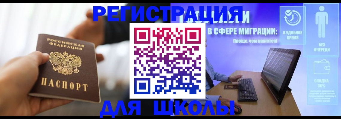 временная регистрация адрес в Дзержинском