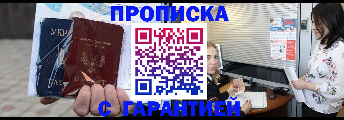 найти адрес прописки в Дзержинском